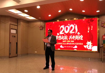 梦想起航 共创辉煌 ------记2021年贝克达年会