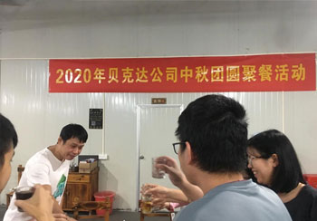 2020 AVANCE Company Mid-Autumn Festival reunion dinner activity