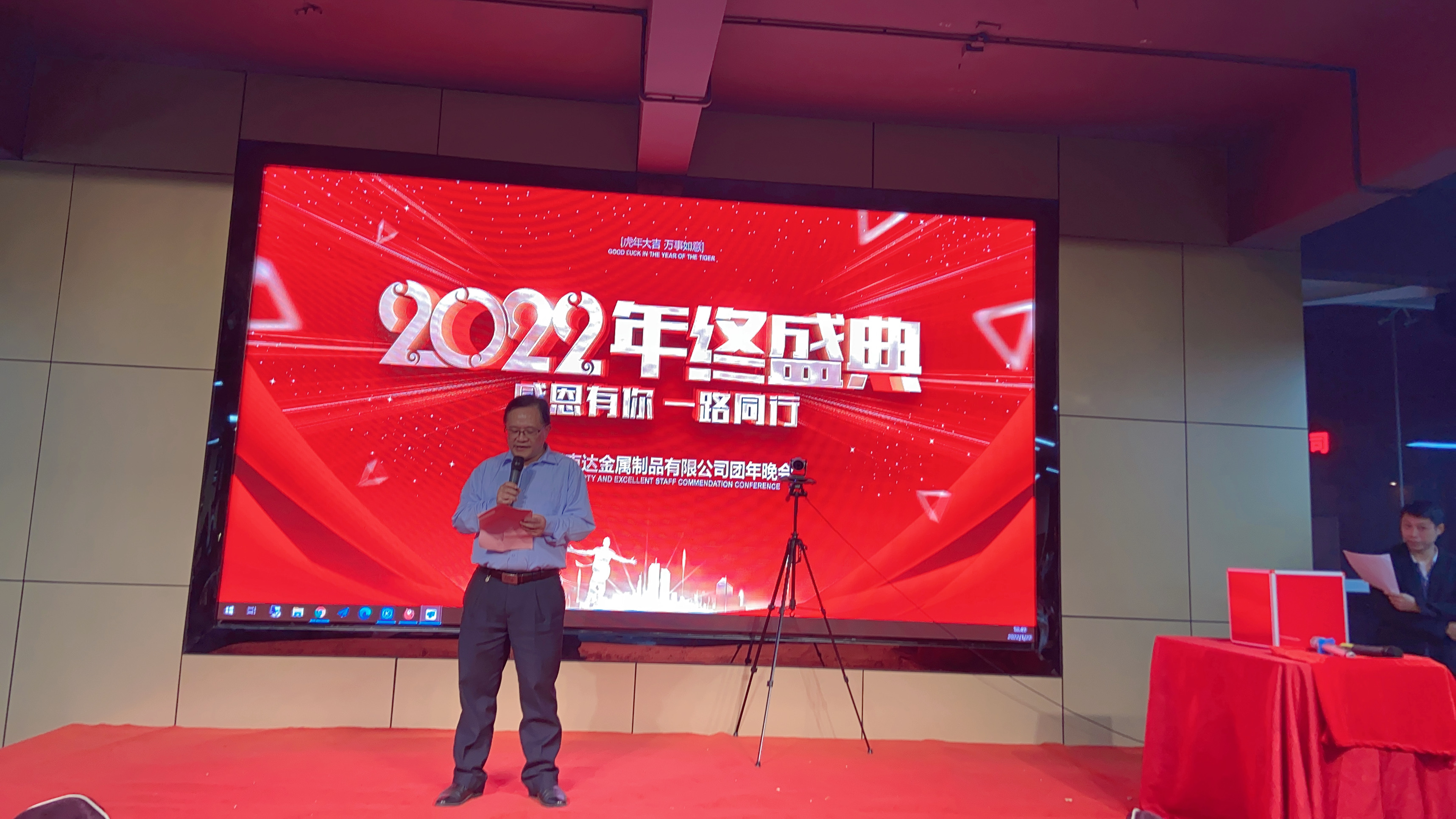 2022年贝克达年会简报